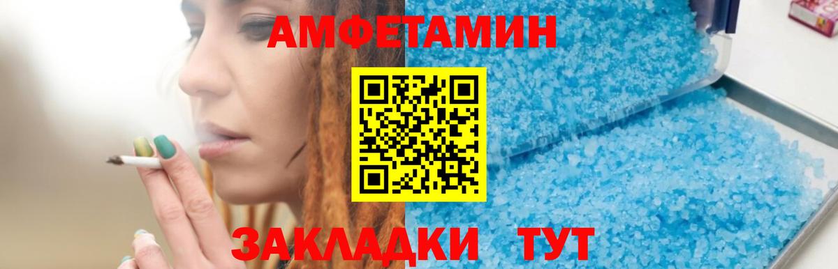 АМФЕТАМИН 98% Шарыпово
