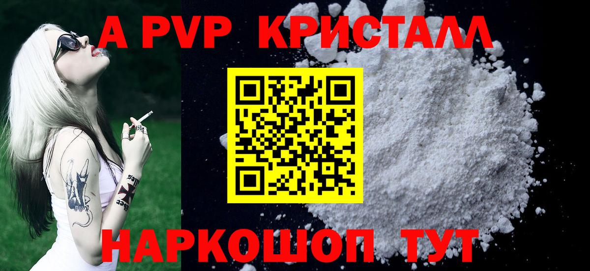 А ПВП Соль Шарыпово