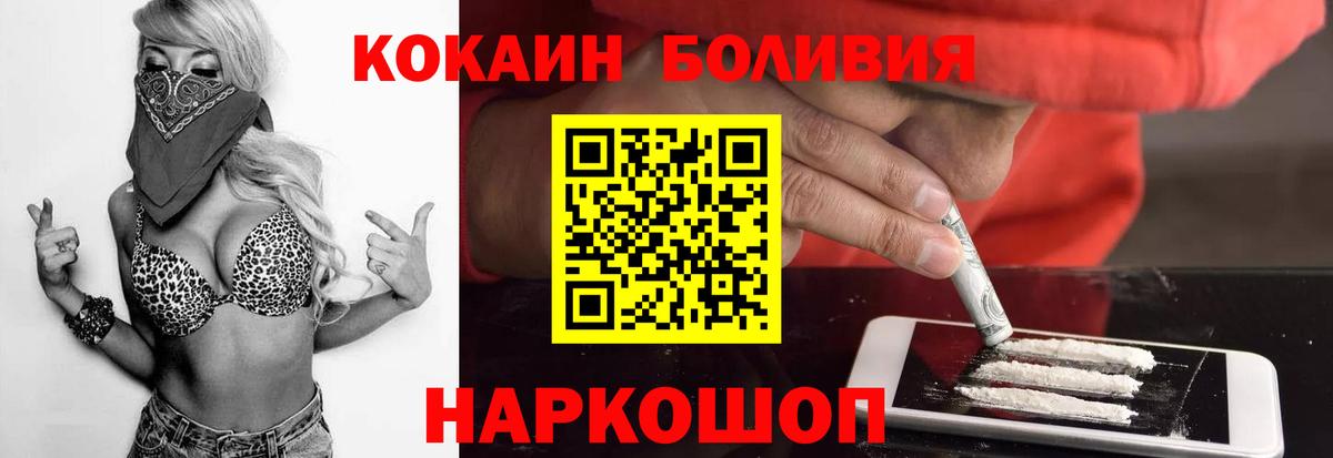 где купить наркоту  COCAIN Перу  COCAIN Перу  Вход с VPN  Шарыпово 