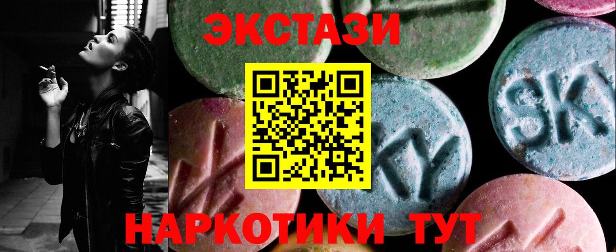 Шарыпово  Экстази  Экстази 280мг  Вход с VPN  купить наркоту  Экстази VHQ 