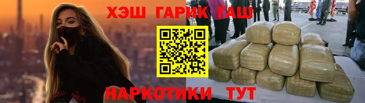 ГАШ 40% ТГК  Вход с VPN  Шарыпово 