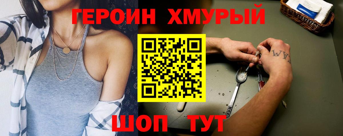 Шарыпово  Героин гречка  Вход с VPN 