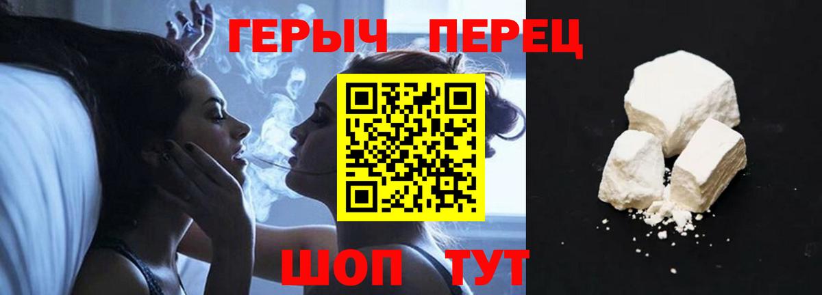 Героин белый Шарыпово