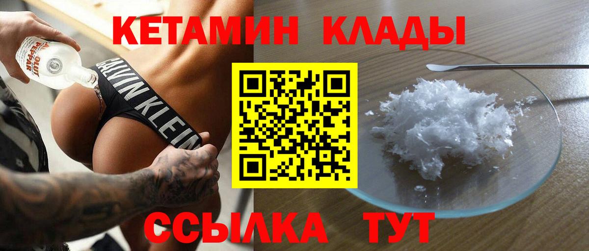 КЕТАМИН VHQ  КЕТАМИН VHQ  Вход с VPN  Шарыпово 