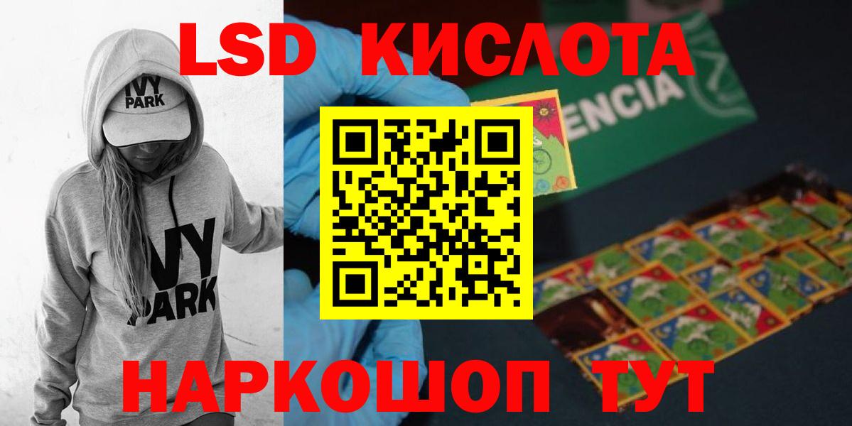 ЛСД экстази кислота  Вход с VPN  LSD-25 экстази ecstasy  Шарыпово 