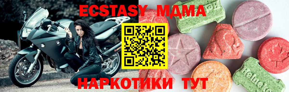 Шарыпово  MDMA молли  Вход с VPN  MDMA кристаллы 