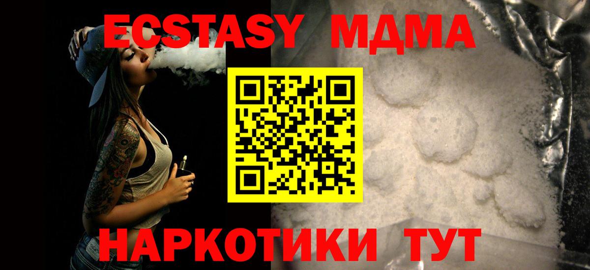 МДМА Molly Шарыпово
