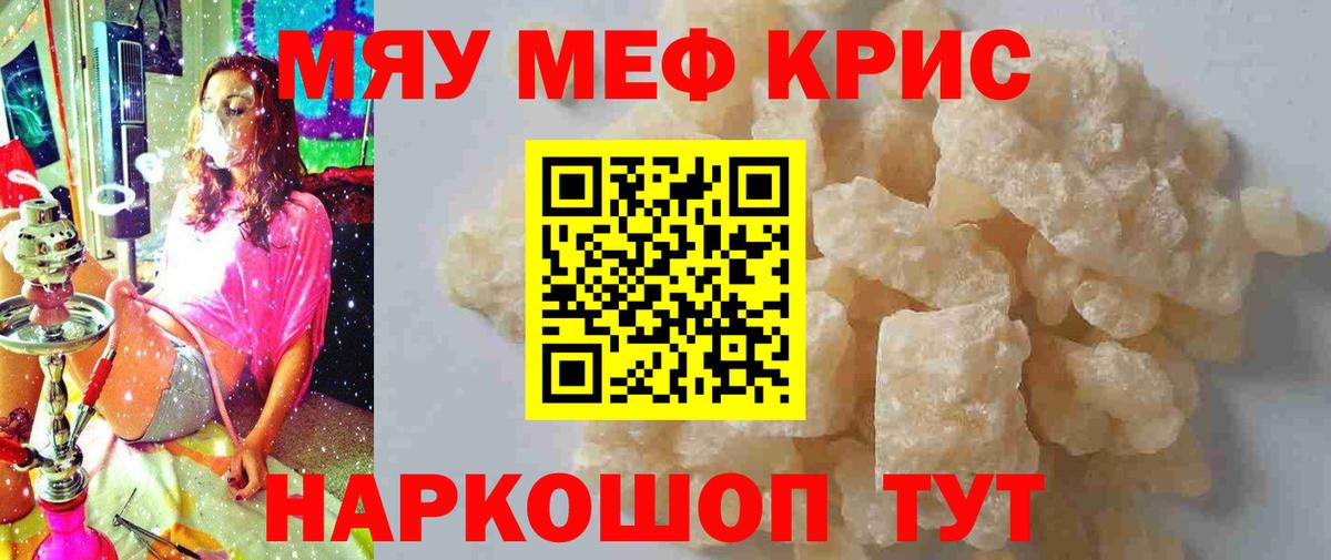 Меф мука Шарыпово