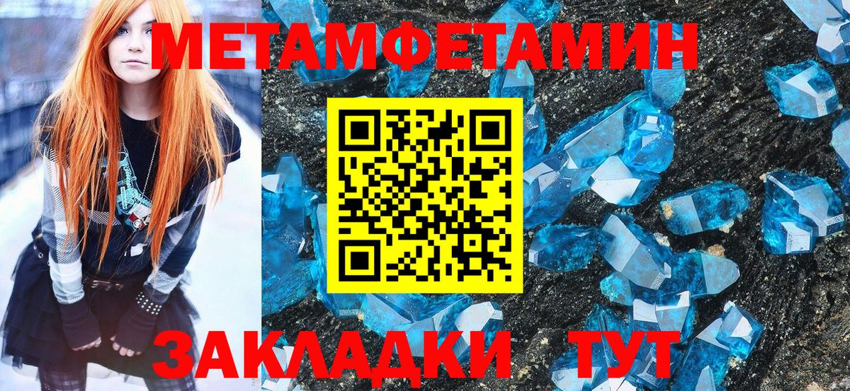 МЕТАМФЕТАМИН Methamphetamine Шарыпово