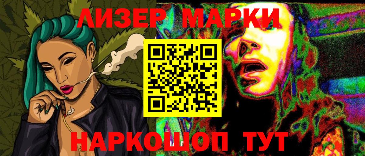 Шарыпово  Наркотические марки 1,5мг  Наркотические марки 1,5мг  Вход с VPN 